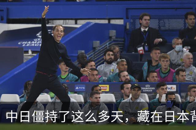 中日僵持了这么多天，藏在日本背后的“大鱼”终于现身了。不是别人，正是那个一直在幕后操纵节奏的美国；这一次，美国干脆直接走到了台前
